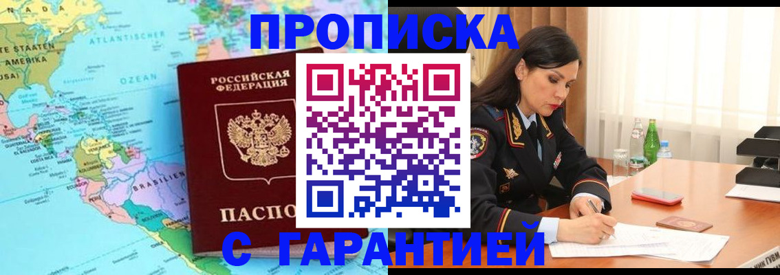 регистрация в Ипатово