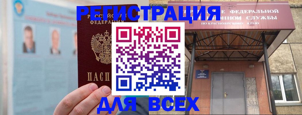 прописка ребенка в Ипатово