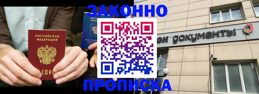 прописка поиск в Ипатово