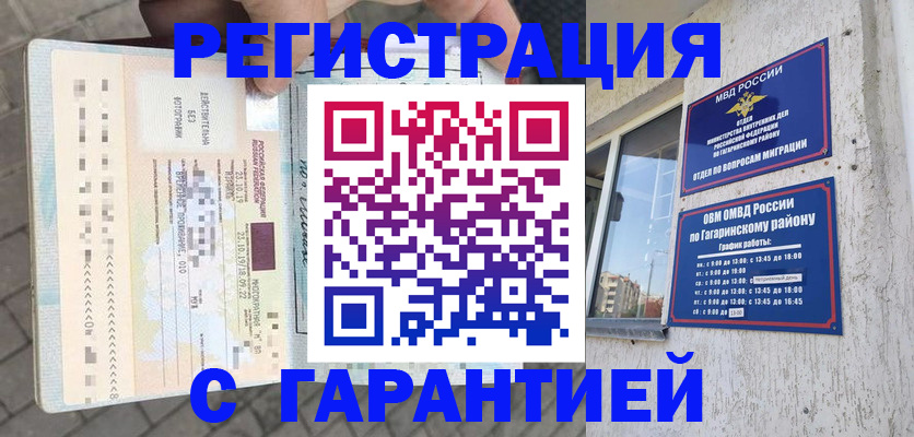 временная регистрация 2025 в Ипатово