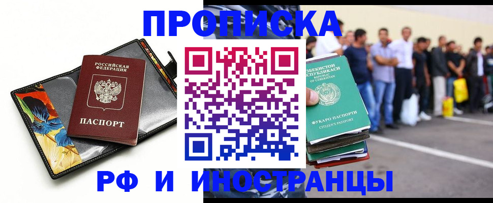 прописка штамп в Ипатово