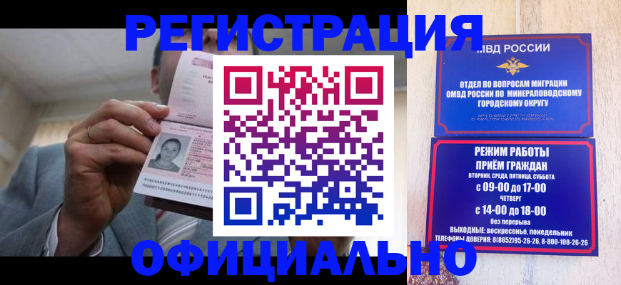 временная регистрация адрес в Ипатово