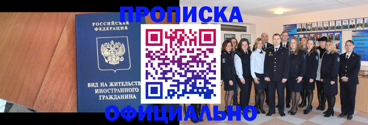 временная регистрация адрес в Ипатово
