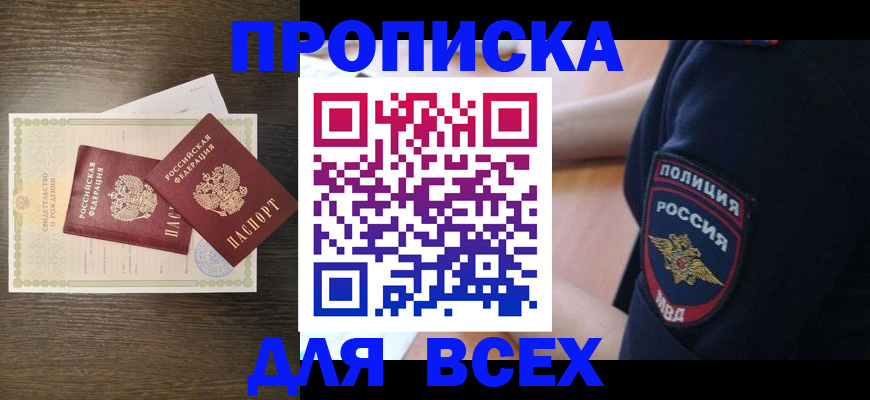 временная регистрация поиск в Ипатово