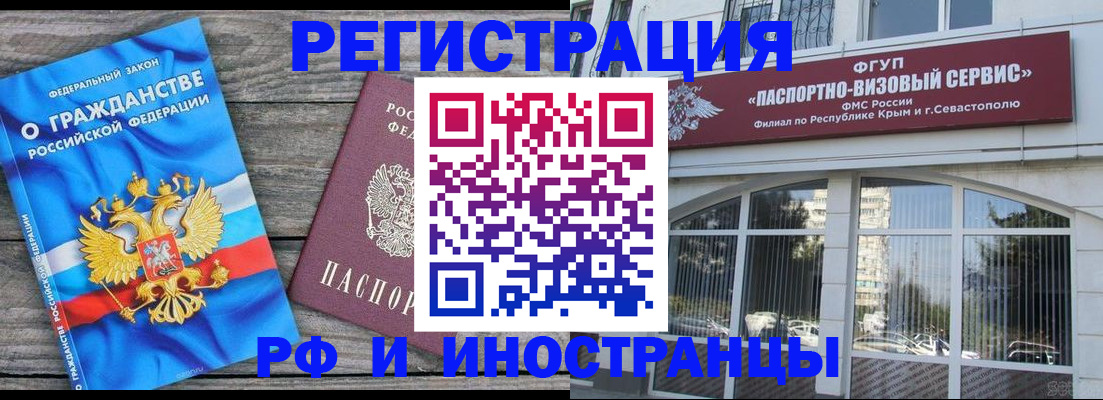 прописка для военкомата в Ипатово