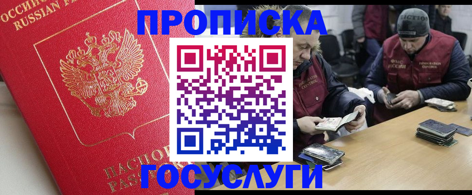 временная регистрация госуслуги в Ипатово